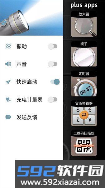 加强型手电筒app截图2