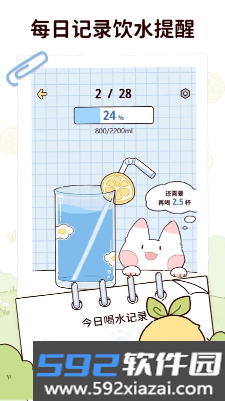柠.檬轻断食app