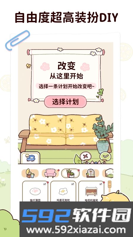 柠.檬轻断食app下载官方最新版截图2
