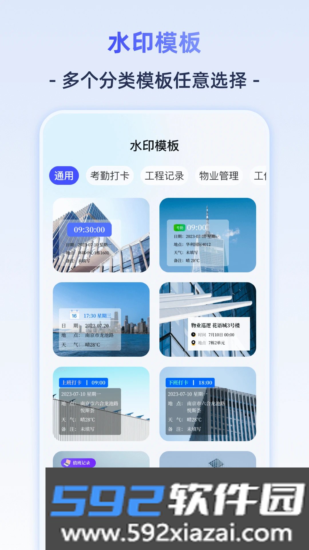 定位修改器iMark软件