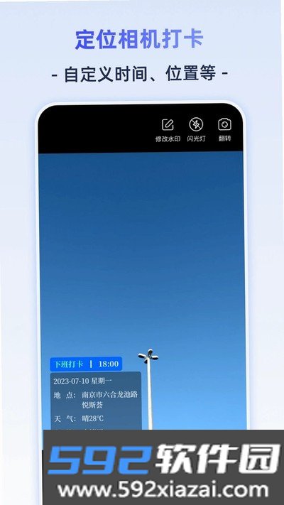 定位修改器iMark软件下载安卓版截图1