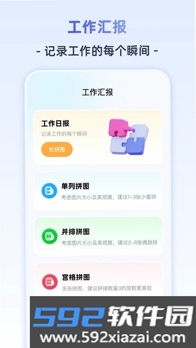 定位修改器iMark软件下载安卓版截图3