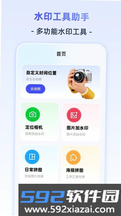 定位修改器iMark软件下载安卓版截图4