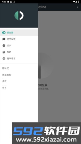 outline加速器