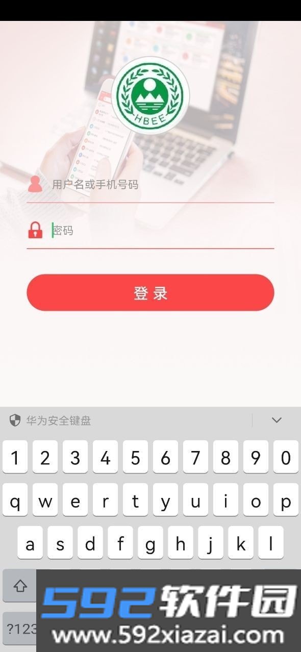 生态环境局app