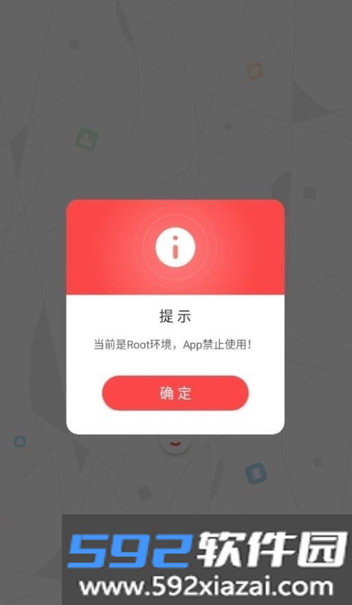 生态环境局app截图1