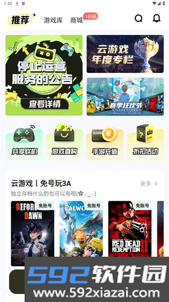 游特卖云