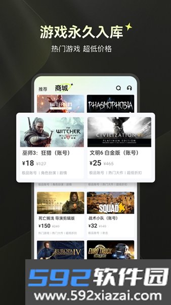 游特卖云游戏截图2