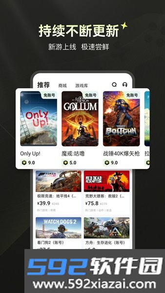 游特卖云游戏截图3