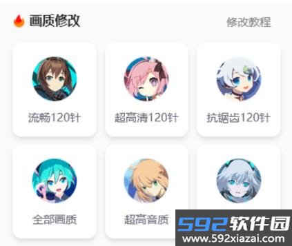 画质怪咖apk