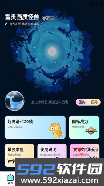 画质怪咖apk截图1