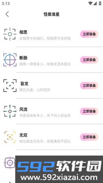 画质怪咖apk截图3
