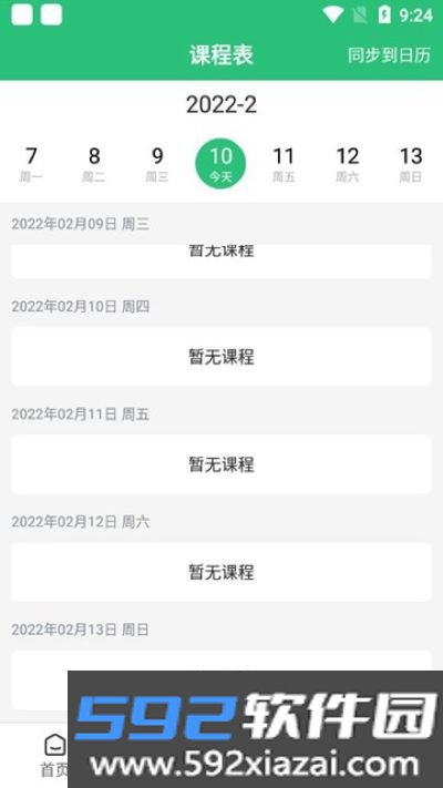 兰州农广官方版app截图1