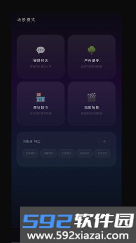听音伴侣最新版截图2