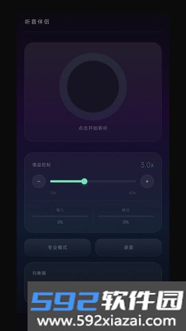 听音伴侣最新版截图3