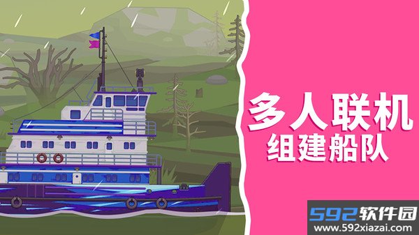 极速运输英雄最新版截图1