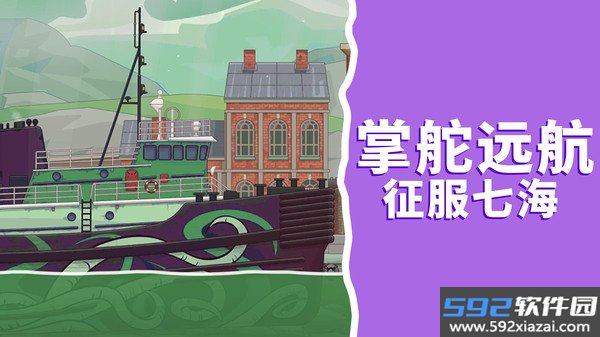极速运输英雄最新版截图2