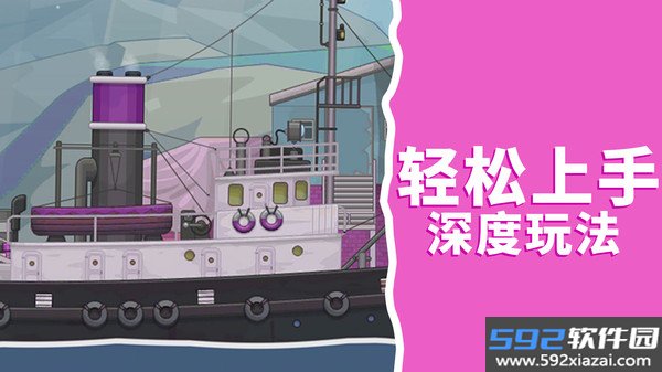 极速运输英雄最新版截图3