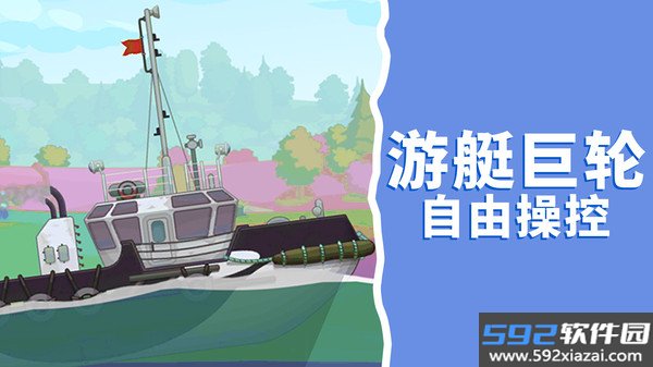 极速运输英雄最新版截图4