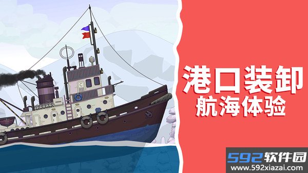 极速运输英雄最新版截图5