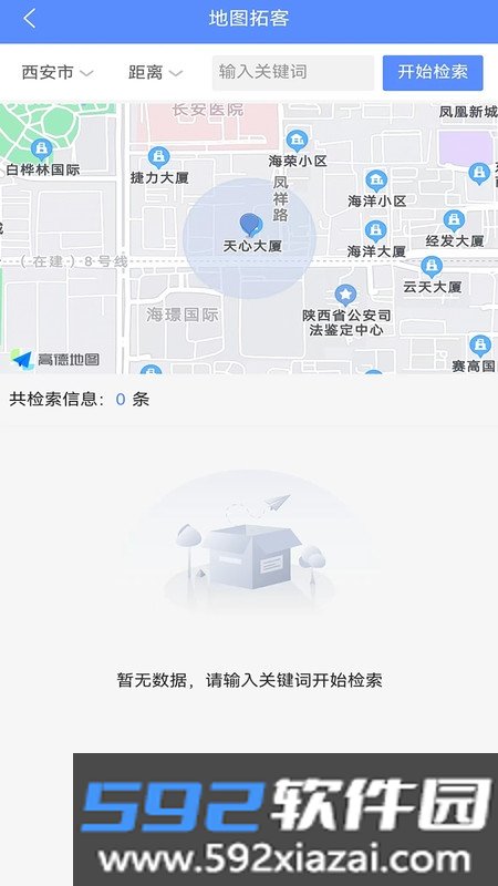 天天潜客客源信息平台