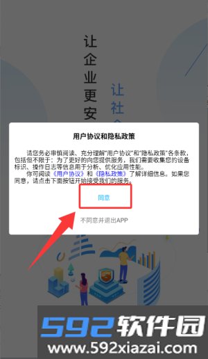 盾安云app