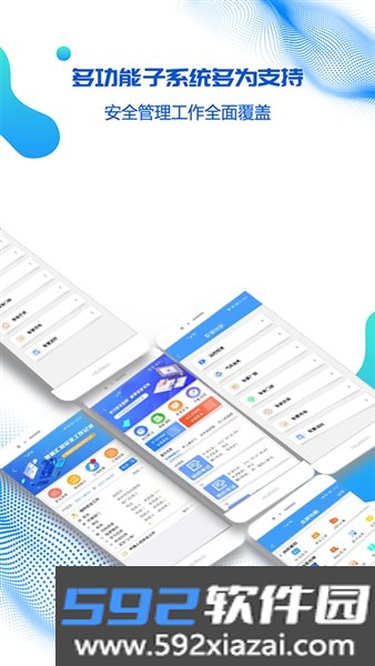 盾安云app官方版截图1