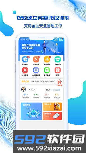 盾安云app官方版截图2