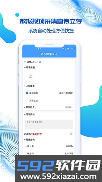 盾安云app官方版截图3
