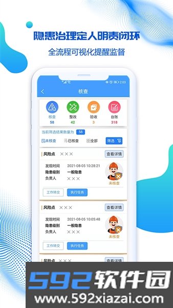 盾安云app官方版截图4