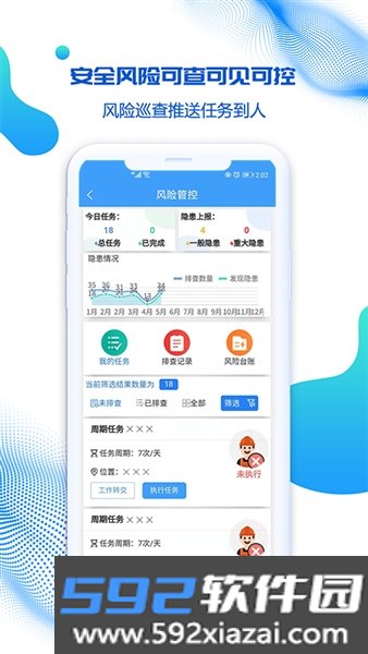 盾安云app官方版截图5