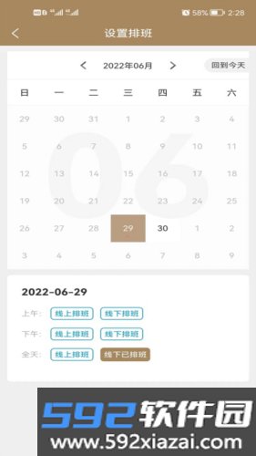 吾爱中医app