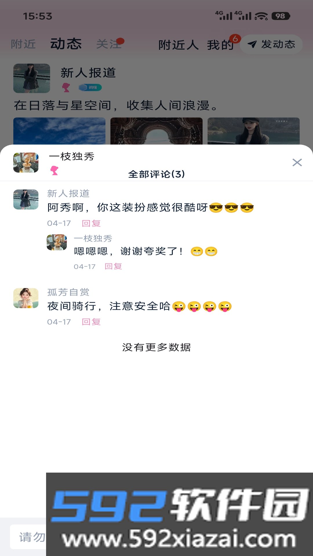 晨语