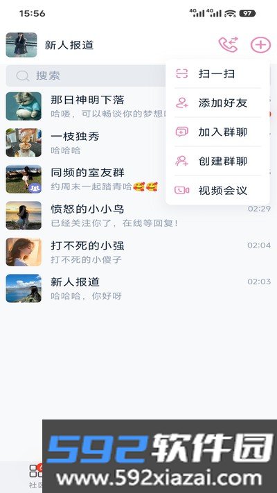 晨语安卓版截图3