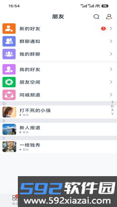 晨语安卓版截图4