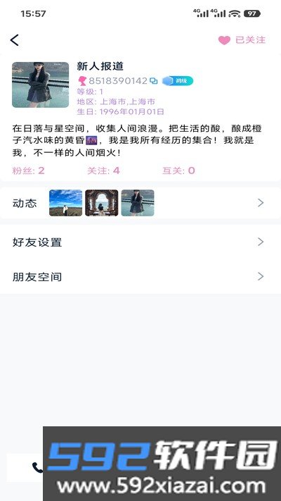 晨语安卓版截图5