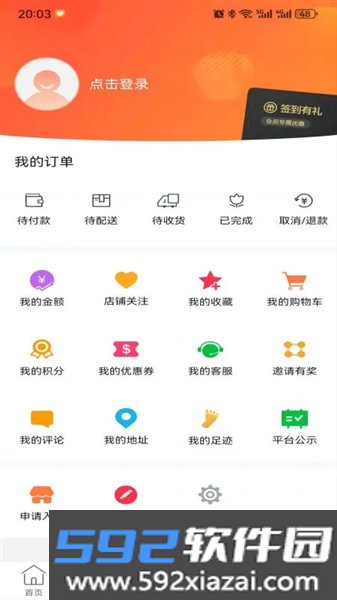 玩转外卖平台截图1