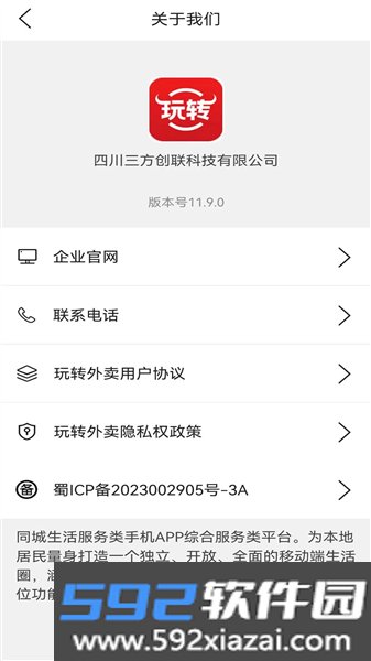 玩转外卖平台截图3