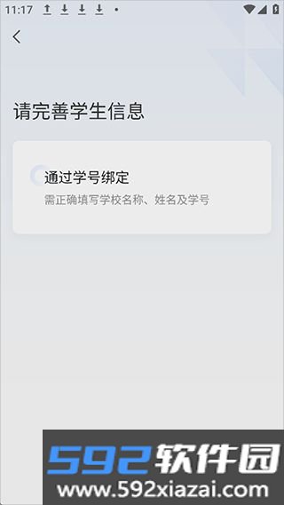 飞象星球学生版最新版本