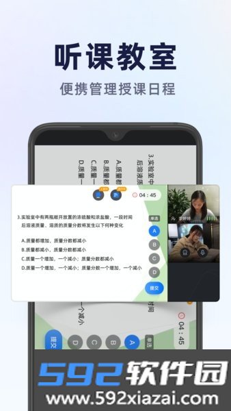 飞象星球学生版最新版本截图2