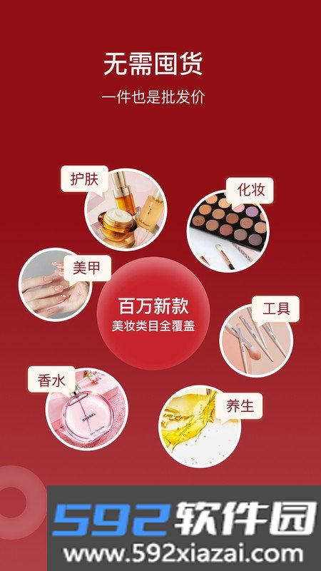 臻萃美妆商家端截图2