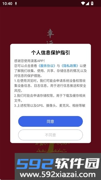 澳客app
