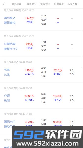 澳客app手机版截图4