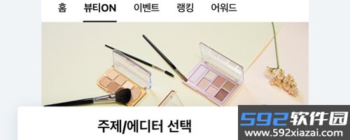 韩国化解美妆中文安卓