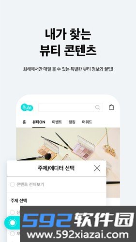 韩国化解美妆中文安卓手机版截图1