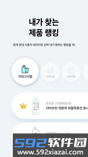 韩国化解美妆中文安卓手机版截图3