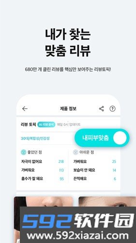 韩国化解美妆中文安卓手机版截图4
