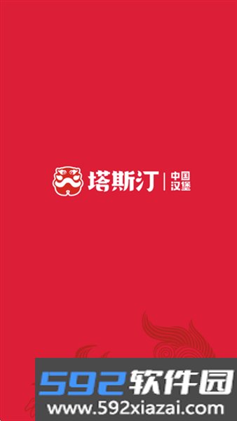 塔塔门店助手app