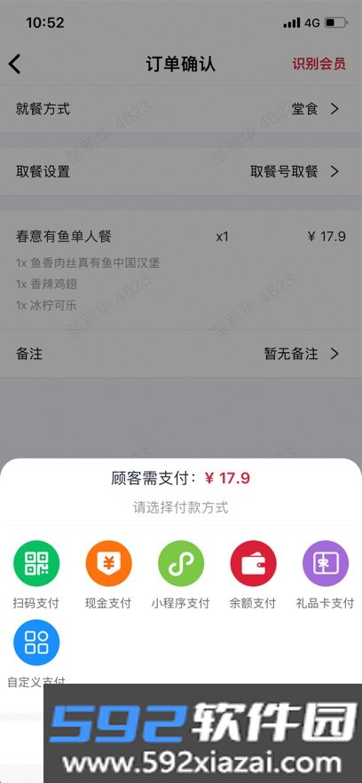 塔塔门店助手app截图1