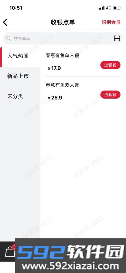 塔塔门店助手app截图2